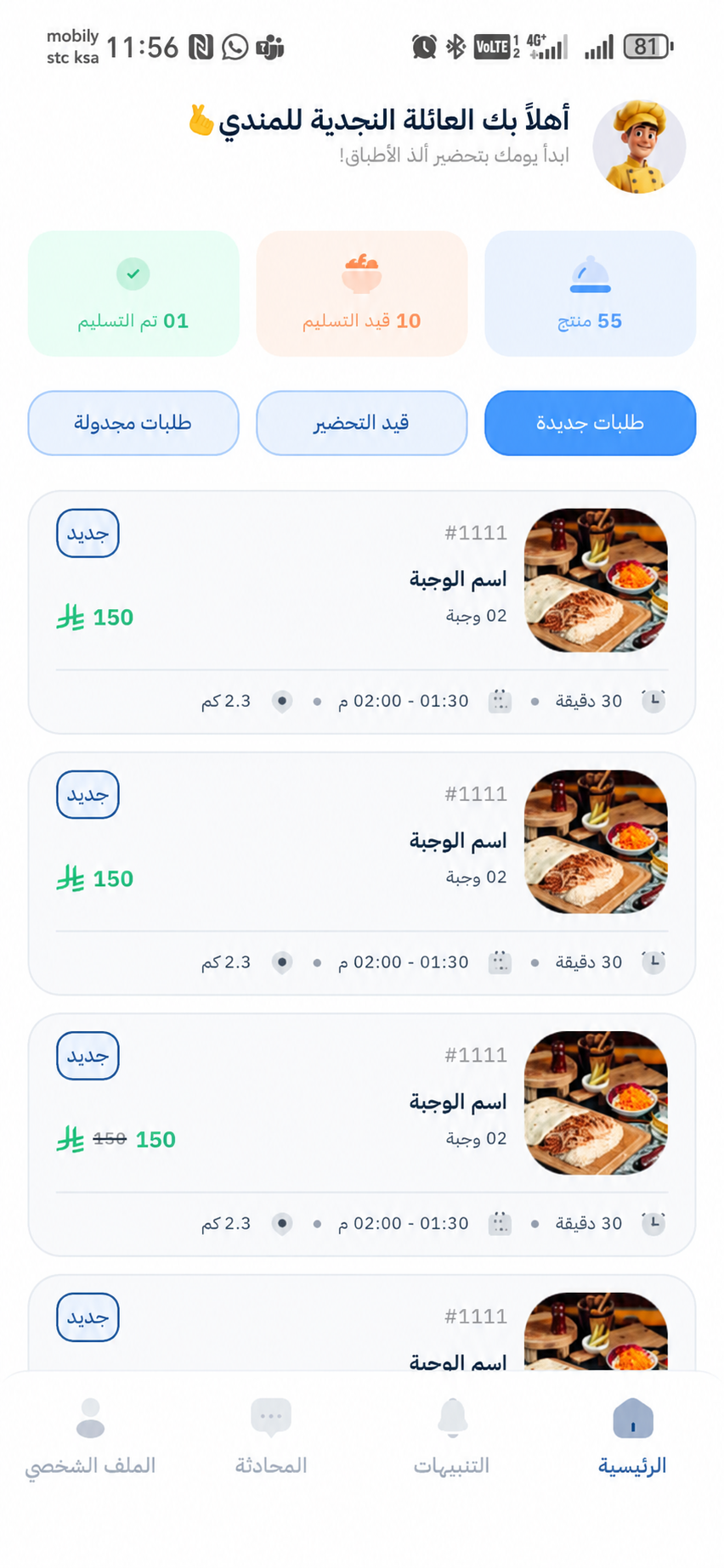 تطبيق فايميو